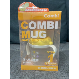 COMBI訓練水杯 水壺 BABY MUG 喝水訓練杯 奶嘴喝水訓練杯