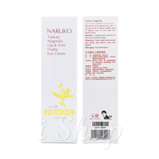 Naruko Magnolia Up & Firm Hydra Eye Cream 白玉蘭向上緊緻眼霜（15g）
