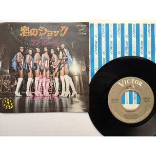 Love Machine – Desperately（黑膠單曲/DISCO）