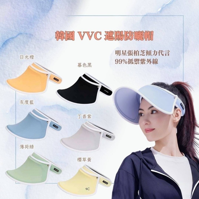 《Girls Garden》❤️韓國🇰🇷代購---韓國VVC光療遮陽防曬帽(青春版)✨防曬✨遮陽帽✨沙灘帽✨運動帽