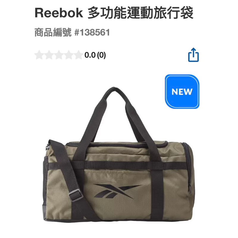 Reebok 多功能運動旅行袋#138561