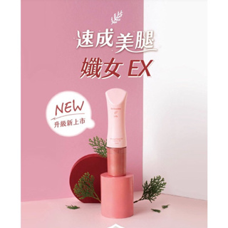 阿嬤的配方-孅女排水霜EX按摩組