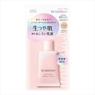 日本 Kose亮白素顏隔離乳液35g(粉膚色) 防曬
