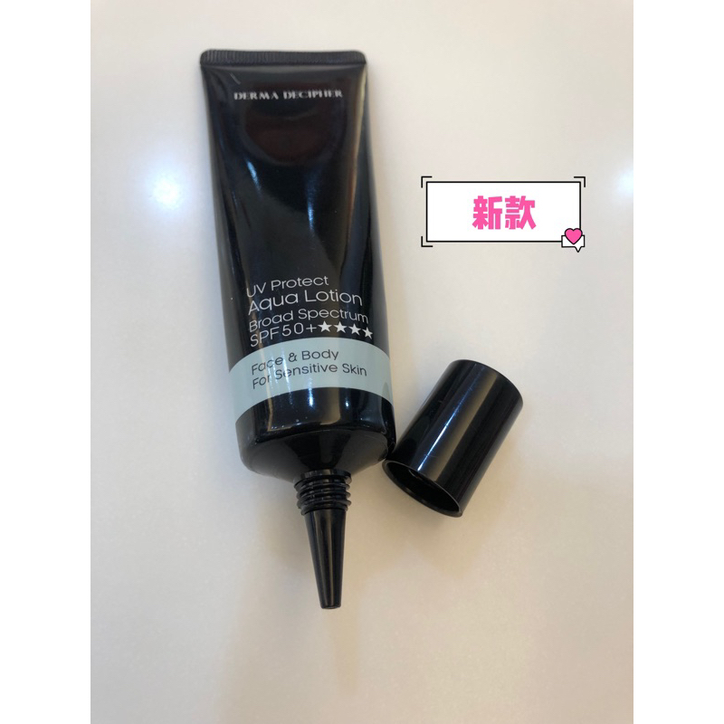 🪫新品 Derma Decipher皮膚解密 絲綢UV水凝乳SPF50 PA++++ 60ml 高保濕 防曬 好吸收不油