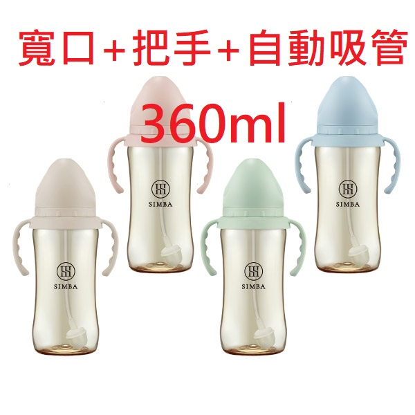 小獅王辛巴 蘊蜜鉑金PPSU寬口吸管把手防脹氣奶瓶(360ml)-學飲適用