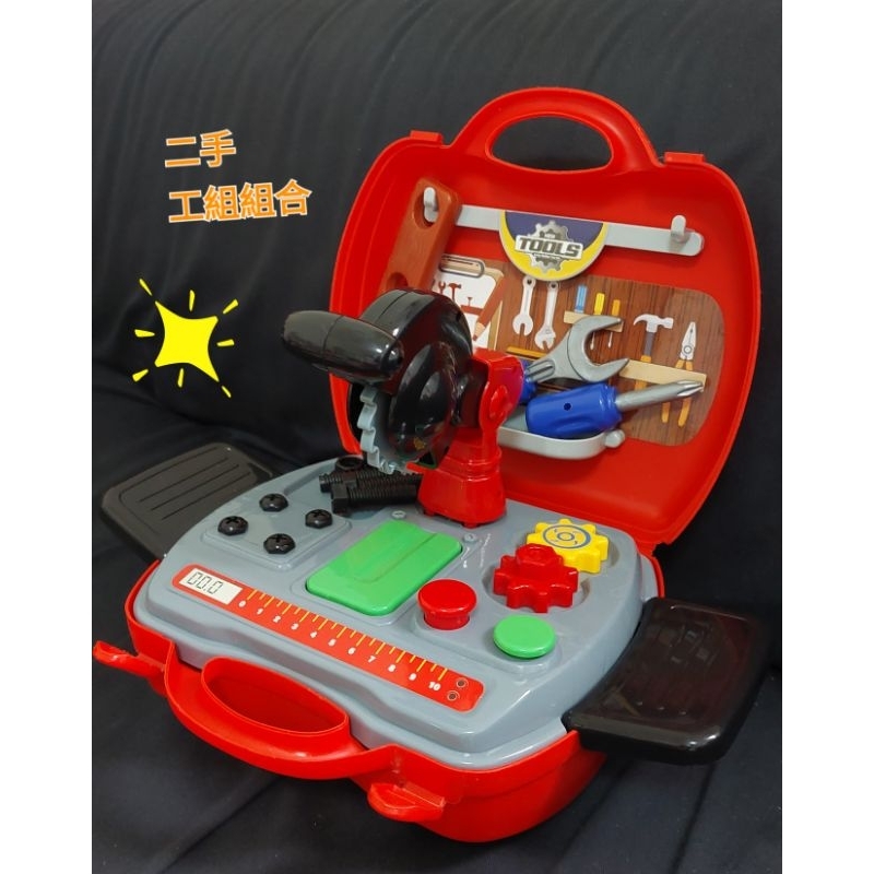 〔二手〕工具玩具組合-手提箱