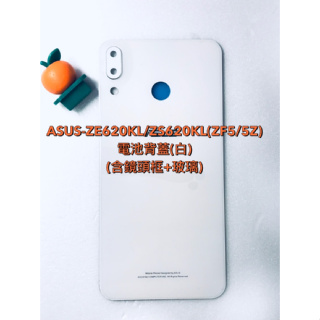 台灣現貨 ASUS-ZE620KL/ZS620KL(ZF5/5Z) 電池背蓋*紫/白/藍 (含鏡頭框+玻璃)