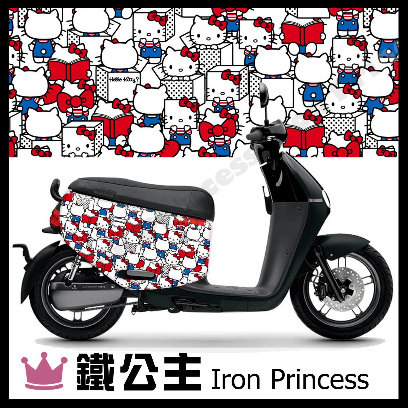 ▼鐵公主騎士部品▼Gogoro2 VIVA XL MIX XL 防刮防水 車罩 電動車 Hello Kitty 025