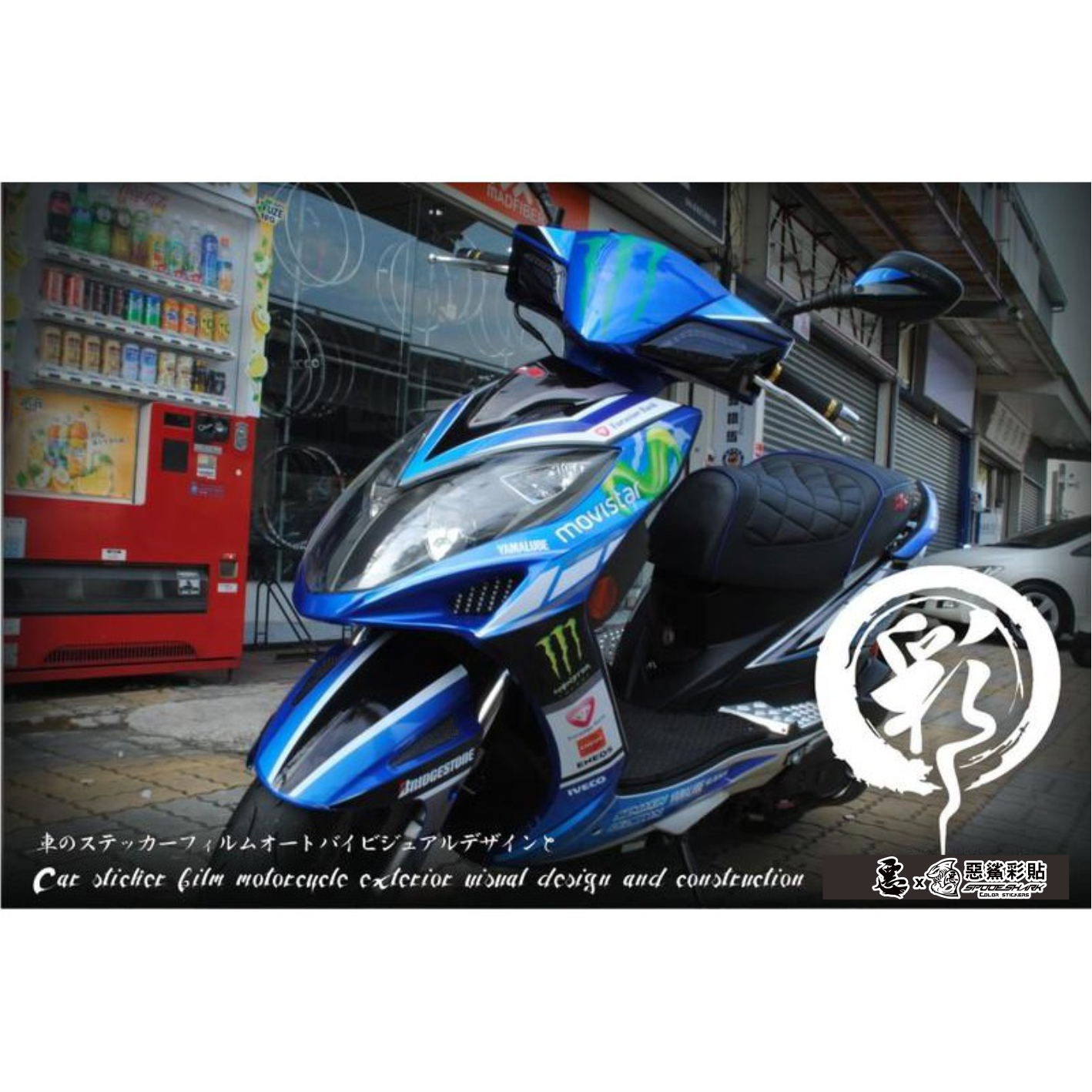 Racing雷霆125 150  (共4色) M特仕 機車貼紙 彩貼 彩繪 防刮 套組 車殼 保護 車膜 惡鯊彩貼