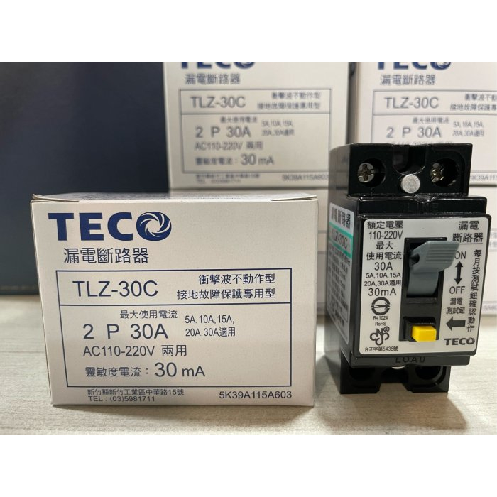 *水電DIY* TLZ-30C東元小型漏電斷路器2P30A 迷你漏電開關 2P15.20.30A通用