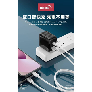 全新原廠公司貨HANG C32 PD+QC+PPS 30W第三代氮化鎵旅充頭 USB+Type-C雙口兼容快充可折疊插腳
