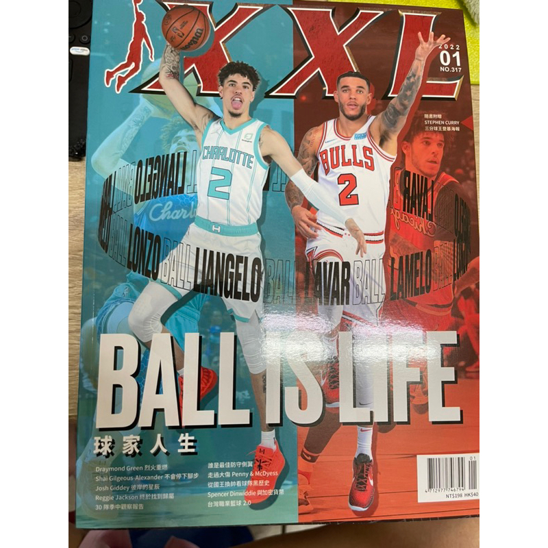 XXL 美國職籃聯盟雜誌