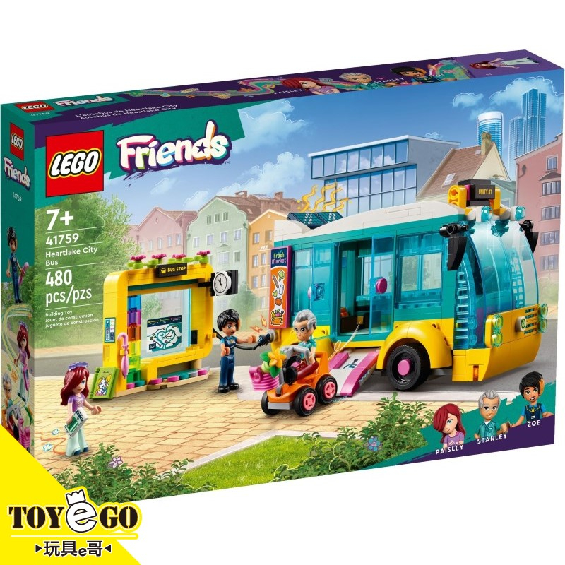 樂高LEGO FRIENDS 心糊城公車 玩具e哥 41759