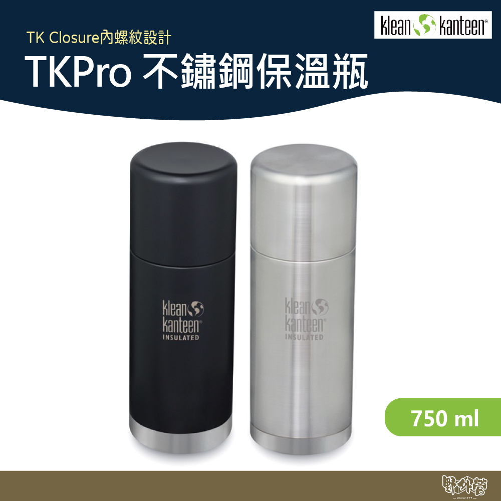 Klean Kanteen TKPro 不鏽鋼保溫瓶 消光黑 原色鋼 【野外營】750ml 保溫瓶 水壺