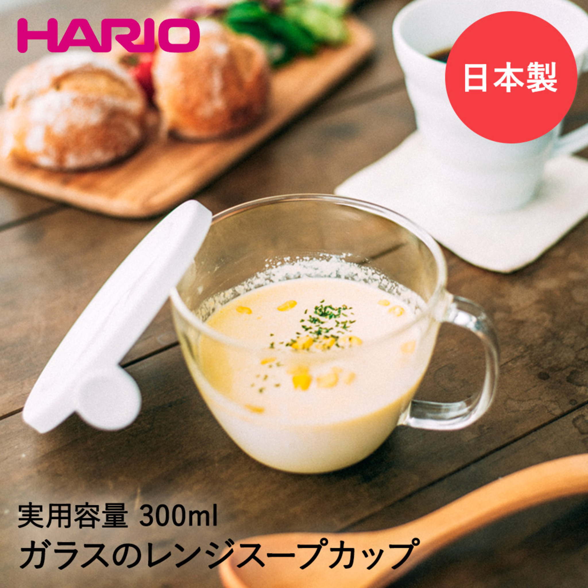 【日本HARIO】耐熱可微波便利湯杯(含蓋)《WUZ屋子》玻璃杯 耐熱玻璃 附蓋杯 馬克杯