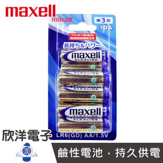 日本maxell 3號鹼性電池 ( LR06(GD) ) /4號鹼性電池 ( LR03(GD) ) /10入