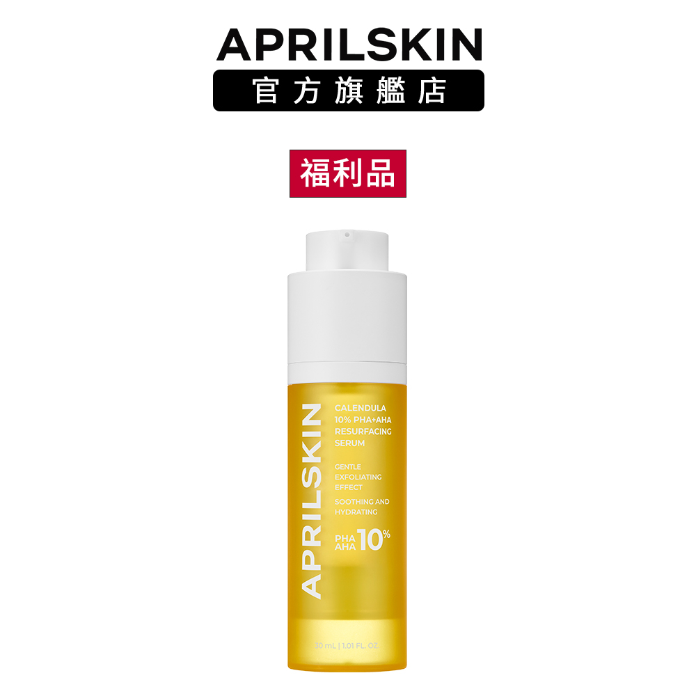 【APRILSKIN】金盞菊果酸煥顏精華30ml (短效出清2024-09-13)