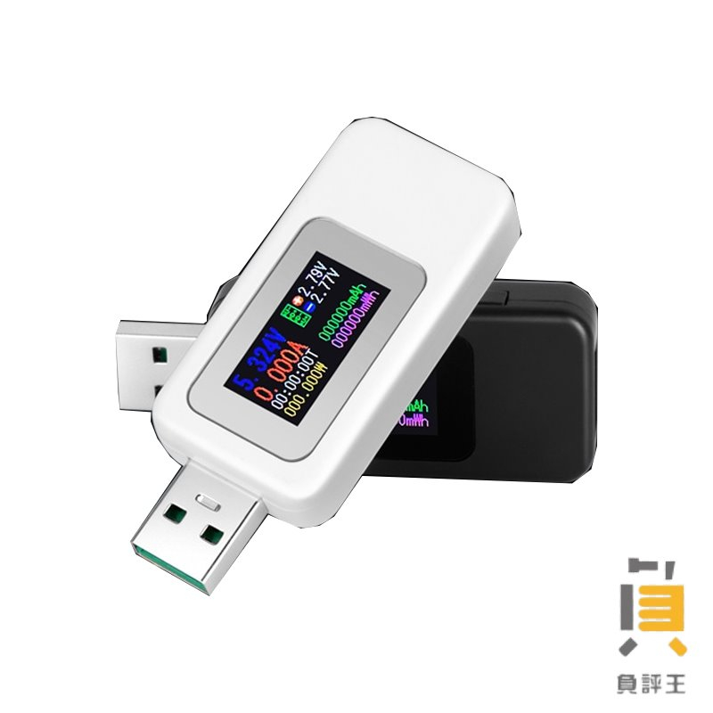 智能USB測試儀 電壓表 電流表 測試儀 USB電壓表 USB電流表 支援QC2 QC3 KWS-MX18L
