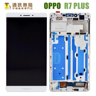 【通訊無阻】 OPPO R7 PLUS R7+ 100%原公司貨 全新螢幕 帶支架 OLED液晶 手機維修
