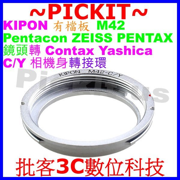 KIPON M42 Zeiss Pentax鏡頭轉Contax Yashica C/Y CY相機身轉接環 M42-C/Y