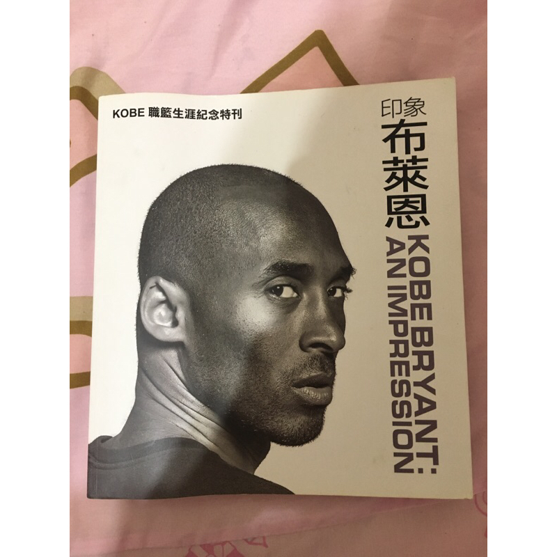 NBA 印象布萊恩 Kobe Bryant: an Impression