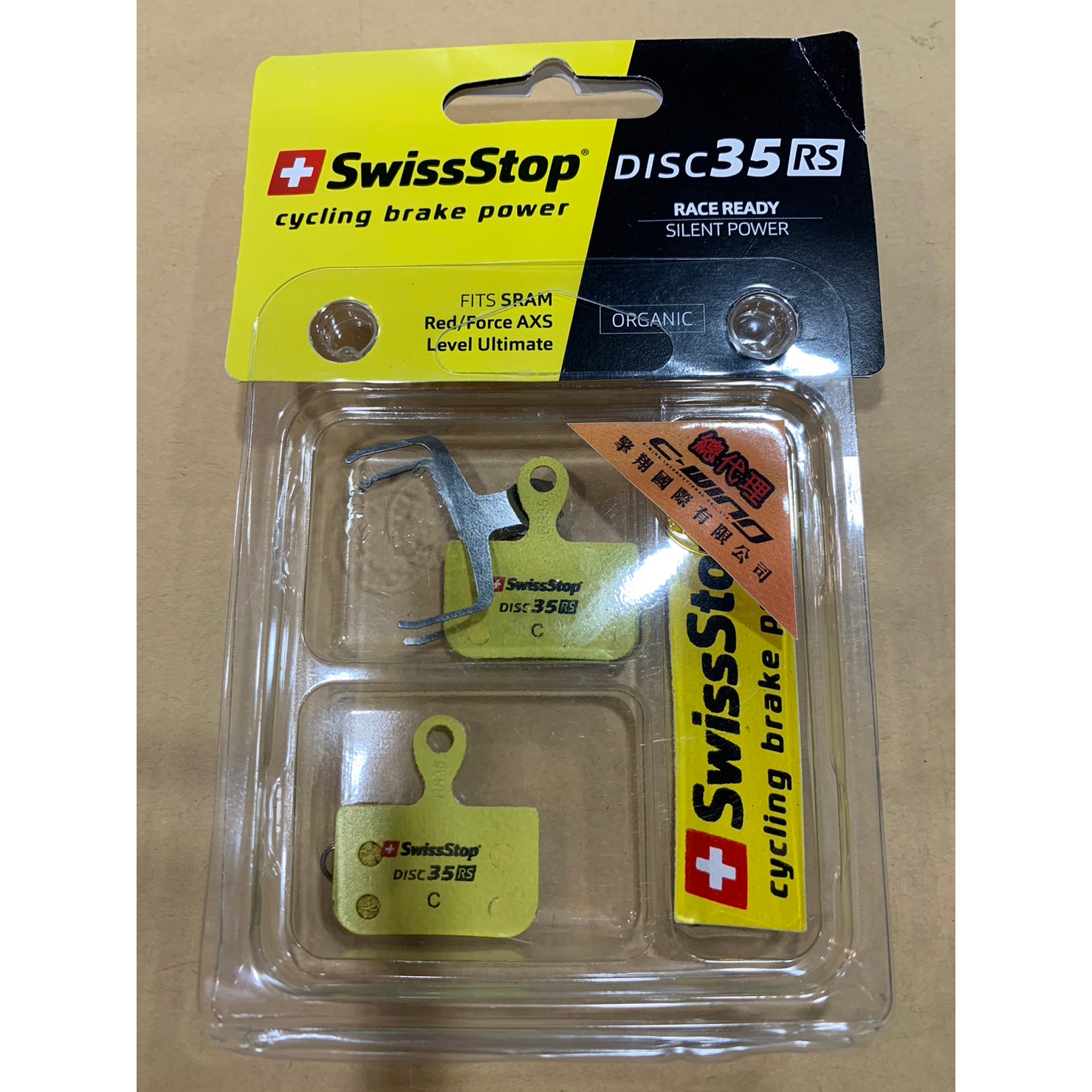 SwissStop Disc 35 RS 35 E SRAM eTap AXS版本 碟煞來令片 碟煞煞車皮