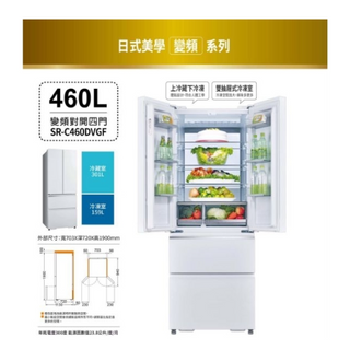 SANLUX台灣三洋460公升四門一級變頻電冰箱 SR-C460DVGF琉璃白