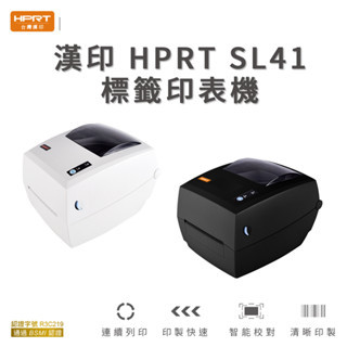 漢印 HPRT SL41 標籤印表機 [伯特利商店]