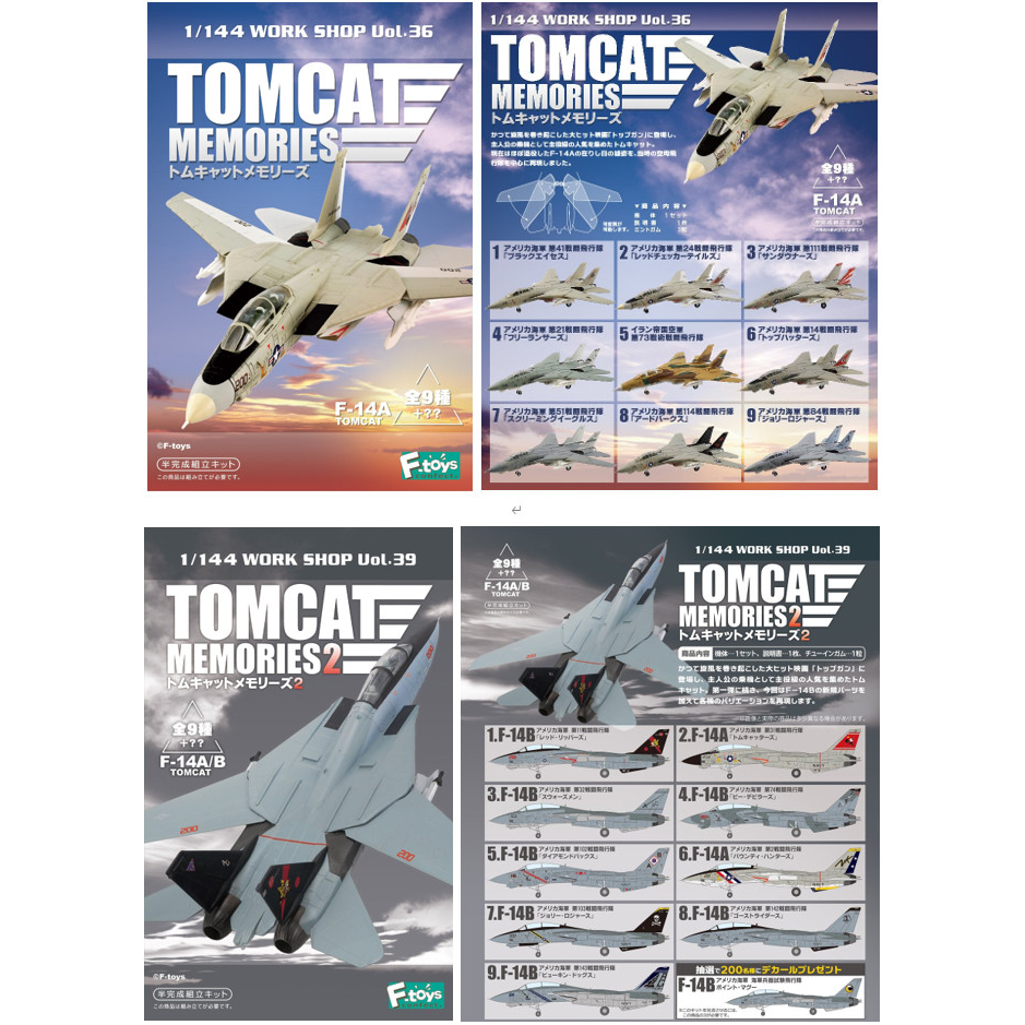 ☆格安☆エフトイズ・TOMCAT MEMORIES2 F-14A/B トム10種 ☆格安