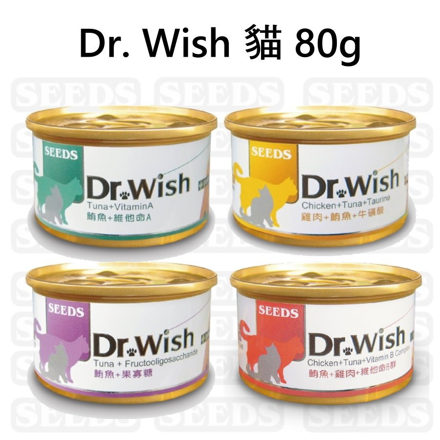 惜時 Dr.Wish  貓罐頭 愛貓調整配方營養食 副食罐 貓罐肉泥 85g