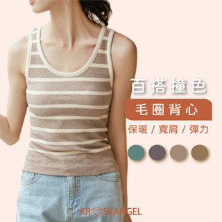 保暖背心 刷毛背心 保暖內搭 條紋背心 內搭背心 保暖內衣 U領搭衣女 毛圈背心 羅紋 BRA 寬肩背心 295#