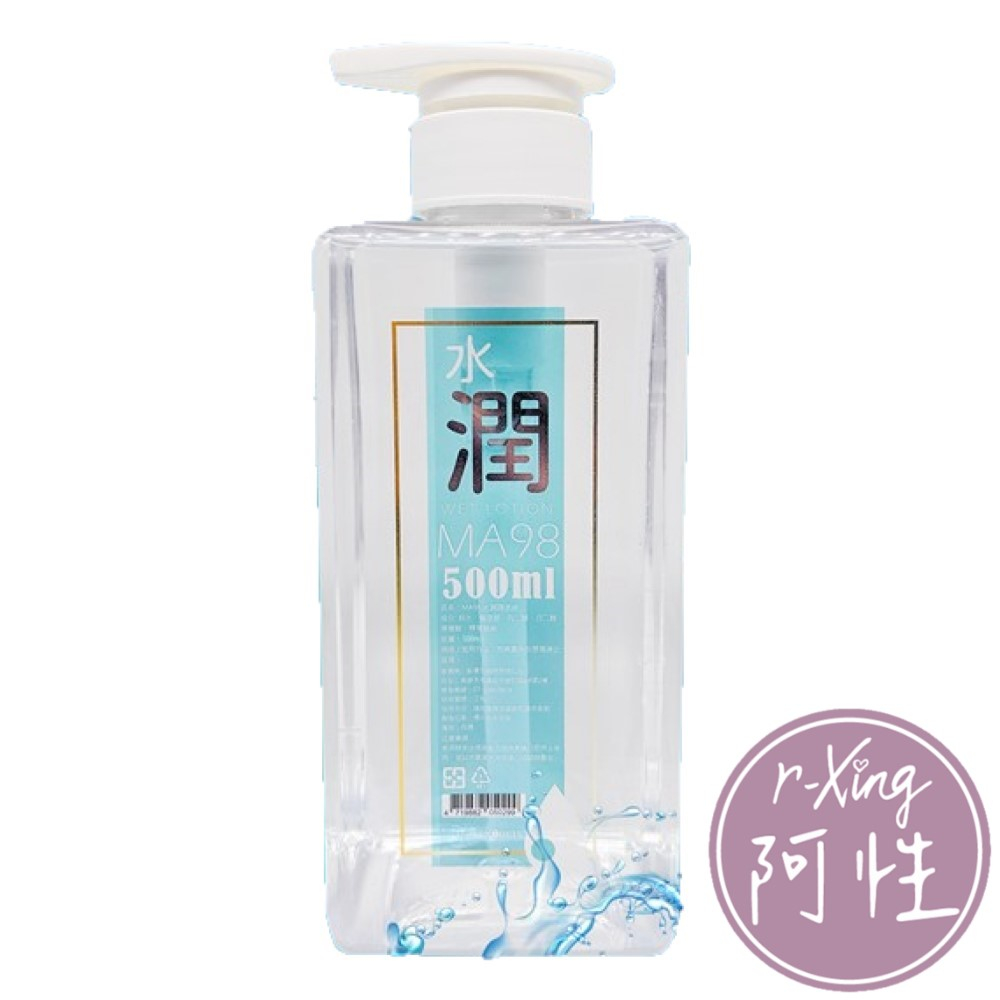 MA98 全系列 水潤潤滑液 100ml 200ml 2000ml 阿性情趣 同志 男女適用 水性潤滑液