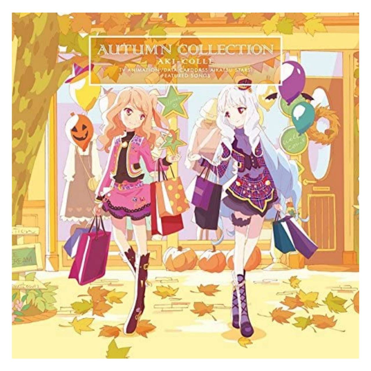 【代購】偶像學園 偶像活動 CD 專輯 AUTUMN COLLECTION 香澄真晝•白銀莉莉 aikatsu!