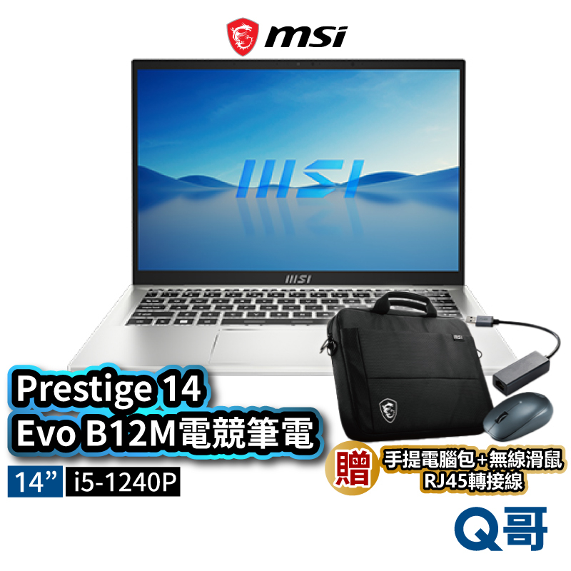 MSI微星 Prestige 14Evo B12M-408TW 筆電 14吋 i5 16G 512G MSI380