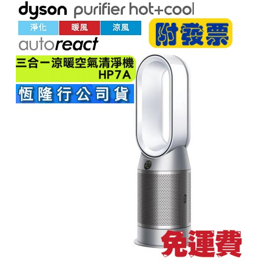 Dyson Pure Hot Cool的價格推薦- 2023年6月| 比價比個夠BigGo