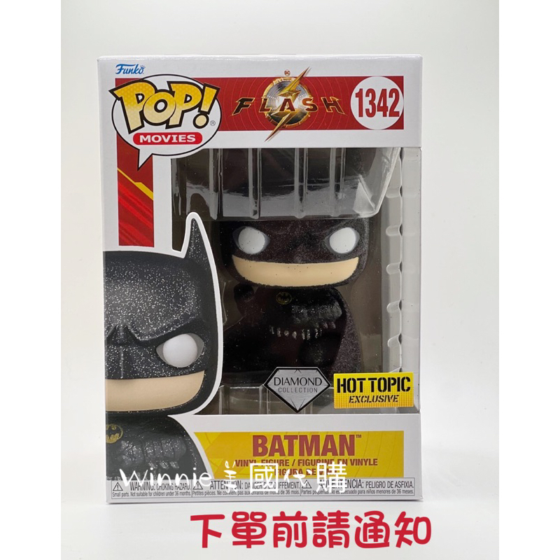 winnie美國代購Funko Pop! Batman 蝙蝠俠💎 H/T限定👉下單前請通知