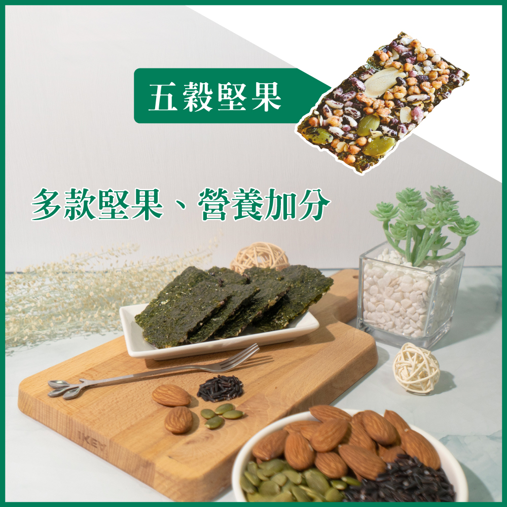 美加摩根｜海苔五穀堅果脆片35g  多穀海苔 天然無添加 非油炸 全素