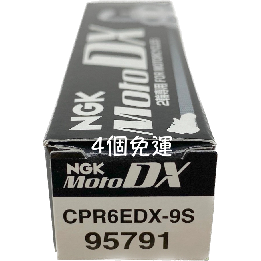NGK CPR6EDX-9S 釕合金火星塞 95791【油麻地】