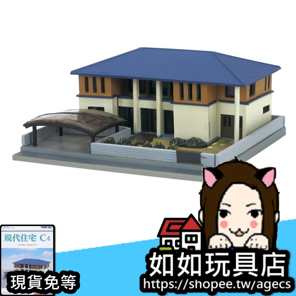 🏠TOMYTEC 建物 013-4 現代住宅C4(二世帶住宅) N規1/150鐵道微縮微型建築場景造景模型