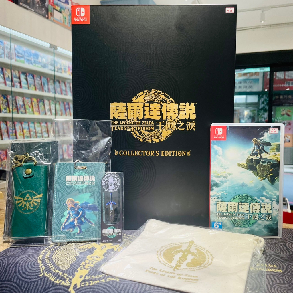 [蝦皮限時特價]Switch 首批特典 薩爾達傳說 王國之淚 中文版 曠野之息2 一般版 豪華版 限定版 公司貨