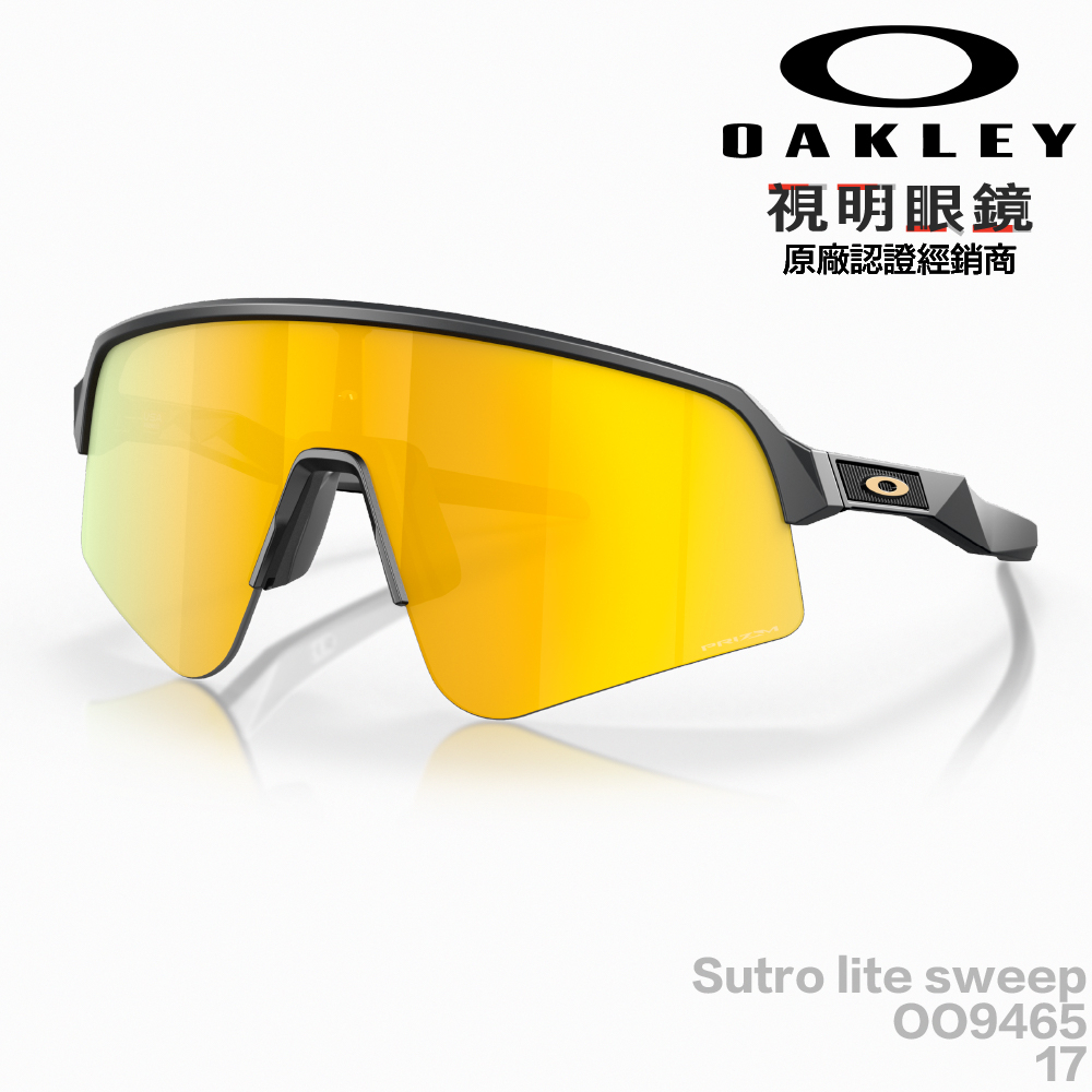 「原廠保固現貨👌」OAKLEY Sutro Lite Sweep OO9465 17 單車 自行車 太陽眼鏡 墨鏡 跑步