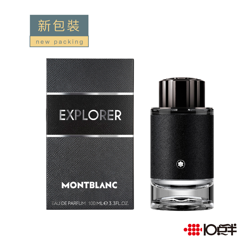 MONTBLANC 萬寶龍 探尋旅者 男性淡香精 30ml / 100ml［ 10點半香水美妝 ］