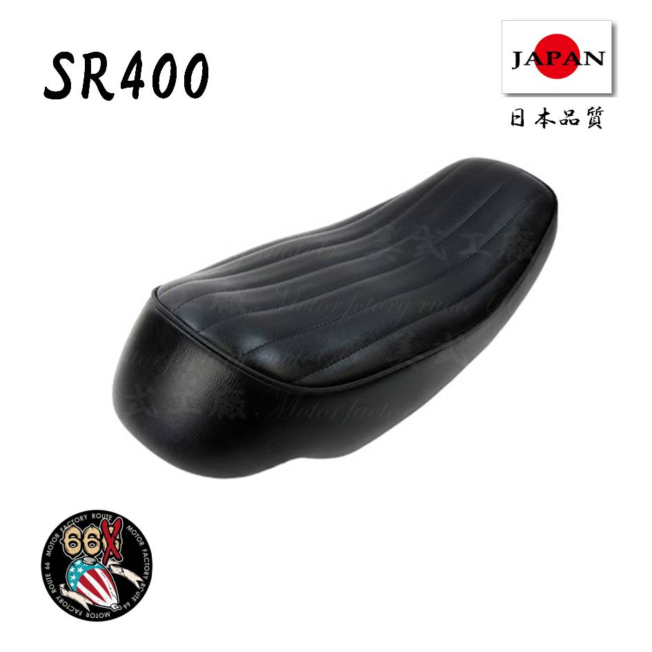 《美式工廠》YAMAHA SR400 日本NITROHEADS 直條紋 椅墊 座墊  A式
