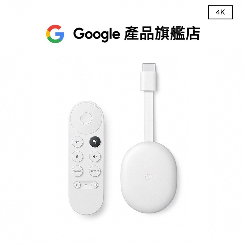 Google Chromecast (支援Google TV) 4K版本 全新第四代