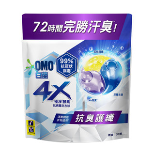 【白蘭】4X極淨酵素抗病毒洗衣球抗臭護纖補充包 315g