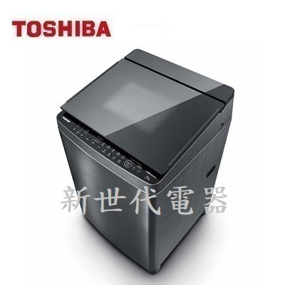 **新世代電器**AW-DMG15WAG 請先詢價^^ TOSHIBA東芝 15公斤鍍膜雙渦輪超變頻洗衣機