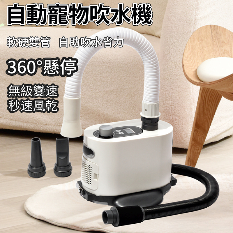 【台灣現貨】寵物吹水機自動速乾 大功率寵物吹毛機 狗狗洗澡專用吹風機 寵物烘乾機 寵物吹風機美容專用 寵物洗澡烘乾神器