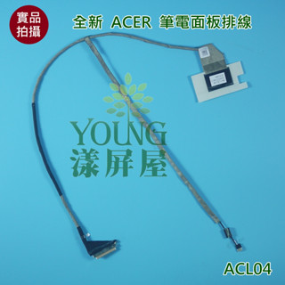【漾屏屋】宏碁 E1-521 E1-531 E1-531G Gateway捷威 NV53 NV56 低分 筆電螢幕 排線