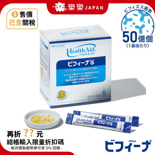 日本 森下仁丹 益生菌 60天份 50億 乳酸菌 晶球益生菌 長益菌 比菲德氏菌 龍根菌 升級加強版