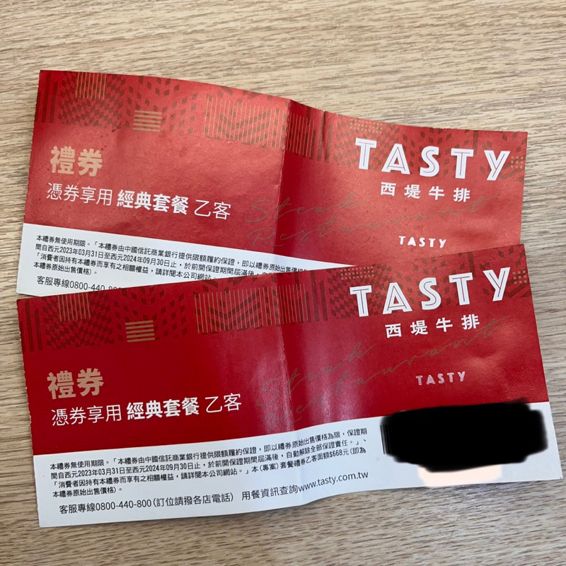 「轉售」Tasty西堤餐券